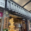 금돼지특수부위