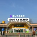 중부고속도로 음성휴게소 하행 맛집 화장실 이용 꿀팁