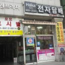 나주전자담배 이미지