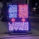 약대주유소 이미지