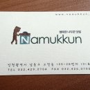 나무꾼조경 이미지