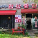 김태주선산곱창(칠곡점)