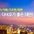 곰배령무지개펜션 이미지