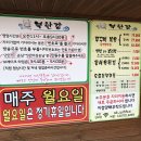 북한강쭈꾸미 이미지