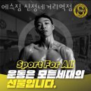 에스짐신정네거리역점