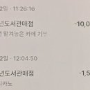 모아 매점 이미지