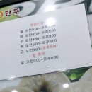 명인만두장안배봉점 이미지