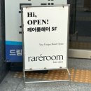 화곡역미용실 클리닉 잘하는곳 | 레어룸헤어 설아 디자이너 솔직후기