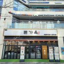 돼지찾소 위례본점 | 성남 위례 맛집 돈가옥 위례본점 돼지 생갈비 후기