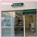 헤어구떼