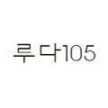 루다스티치 이미지
