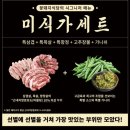 꽃돼지 고기집 | 경산삼겹살 꽃돼지식당 경산점 옥산동고기집 후기