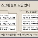 스카이스크린골프연습장 이미지