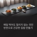 가족반찬 - 송파구 | 가족반찬