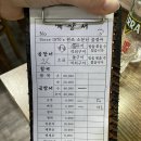 원조소문난온천장곰장어 이미지