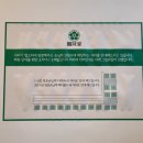 남중동-74 | [익산 / 남중동 맛집] 초미당 첫번째 솔직후기