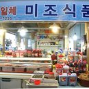 미각고을 티스토리