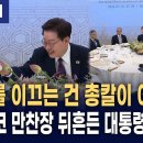 총과 칼이 아닌 문화가 인류를 이끈다 사상 최대 규모 부산 유네스코 만찬장 뒤흔든 이재명 대통령의 명언 이미지