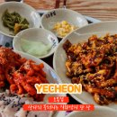 오봉집 도청신도시점