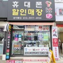 대구 갤럭시S26울트라 기기변경 최대할인 개통후기! 대구 휴대폰성지매장.