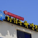 장위동유성집중문점 | 중문 맛집 [장위동유성집 제주점]