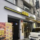 노랑통닭 경희대점 | [서울 동대문] 노랑통닭 경희대점, 신상치킨 열불라조 열불 품은 3종세트 순살 솔직후기