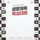 탄천종합운동장 체육회관 1층 이벤트홀 이미지