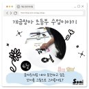 민화(기초)_성서캠퍼스 | 6월의 개금 창조의아침 미술학원 초등부 수업이야기 문자도 수업 : 개금미술학원 개금초등미술학원 개금...