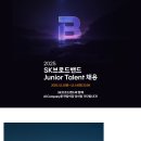 2025년 SK브로드밴드 Junior Talent 채용 공고(~12/14) 이미지