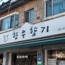 우리한우먹자 이미지