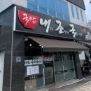 내가조선의국밥이다(내조국 돌산점)
