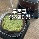 GS25(창원소답점) | 창원 두바이 소답동 두쫀쿠 앙즈과자점 배달, 가격, 수량제한