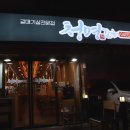 청명0405 | 김해삼계고기집 청명갈매기0405 방문후기
