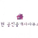 현공인중개사사무소 이미지