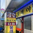 소주방 - 강서구 마곡동로4길 15 | 소주방