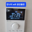 양덕동메트로시티1단지아파트WiFi각방온도조절시스템및각방분배기인서트&amp;유량밸브교체시공 이미지