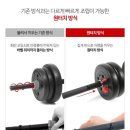 아령 | 반석스포츠 PVC 조립아령 23kg 세트 내돈내산 후기｜홈트 초보자도 쓰기 좋은 가성비 아령
