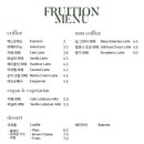 프루션