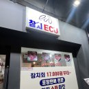 참치ECU두정