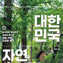 봉수산 자연휴양림: 가족 여행 추천! 이미지