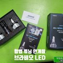 브라비오 - 동구 해동로 160 | 브라비오