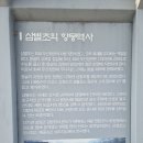 고려천도공원 이미지