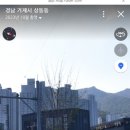 파리바게트거제상문점