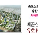 배곧유호N-CITY2차(유호엔시티2차) 이미지