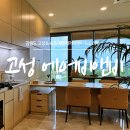 리트리트숨 | 강원도 고성 속초 숙소 :: 에어비앤비, 다시 가고 싶은 곳 (할인코드/쿠폰)