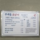 만계 | 구의역 맛집 '만계옥닭갈비' 솔직후기. Feat.매콤달콤 닭갈비에 고소한 치즈 듬뿍.