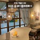 장미데코 | 2025 홈·테이블데코페어 후기 | 코엑스 박람회 일정·정보·부스 추천