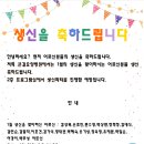 양주큰길요양병원 이미지
