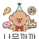 까까 멍 이미지