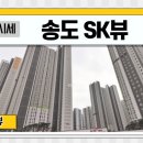 송도파워공인중개사사무소 이미지